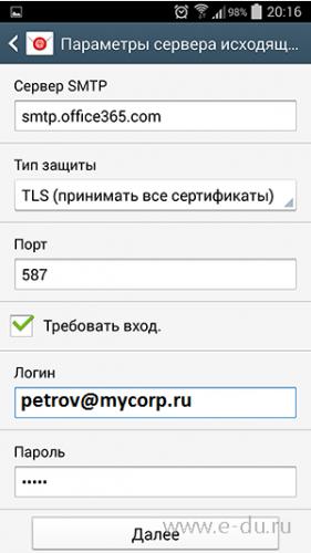 6-android-mail-settings-imap.png