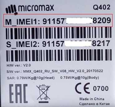 micromax-q402-imei.jpg