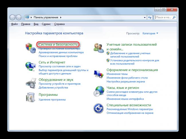 Perehod-v-razdel-Sistema-i-bezopasnost-v-Paneli-upravleniya-v-Windows-7-1.png