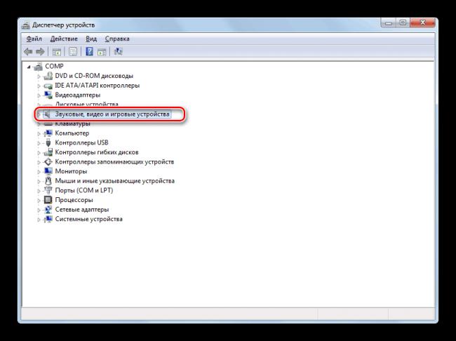 Perehod-v-razdel-Zvukovyie-video-i-igrovyie-ustroystva-v-Dispetchere-ustroystv-v-Windows-7.png