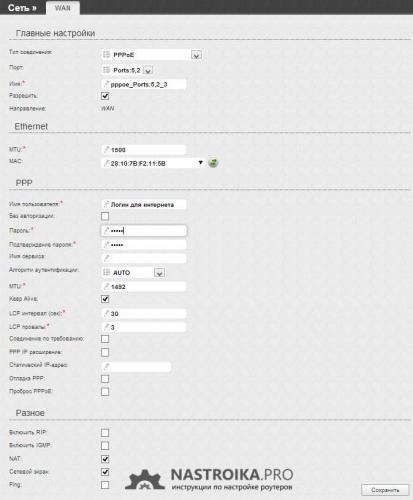 rostelecom-dir-620-pppoe-connection.jpg