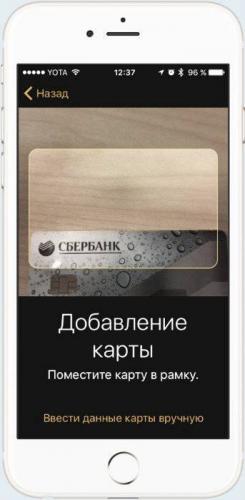 apple_pay_na_iphone_6-3.jpg