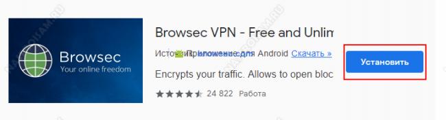 browser-vpn-4.png