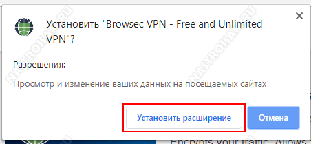 browser-vpn-5.png