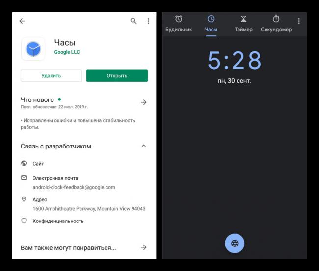 ustanovka-i-otkrytie-chasov-na-android.png