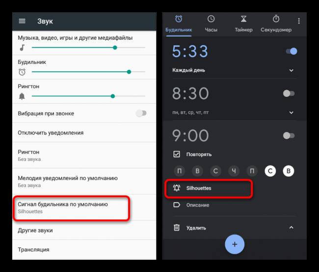 uspeshnaya-ustanovka-melodii-budilnika-v-nastrojkah-na-android.png