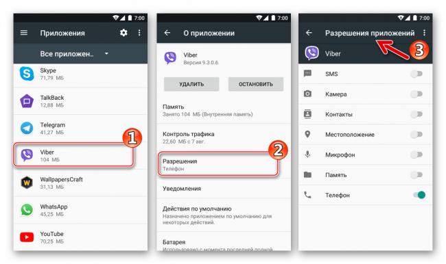 Viber-dlya-Android-razresheniya-prilozheniya-v-nastroykah.png