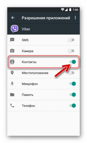 Viber-dlya-Android-Aktivatsiya-razresheniya-na-dostup-k-kontaktam-dlya-sinhronizatsii.png