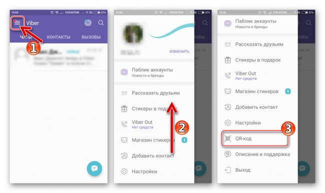 Viber-dlya-Android-Glavnoe-menyu-messendzhera-QR-kod.png