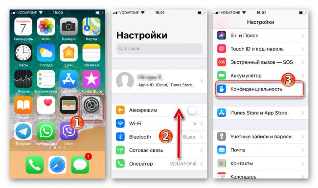Viber-dlya-iPhone-Nastroyki-iOS-Konfidentsialnost.png