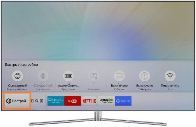 Как найти бесплатные каналы на телевизоре Samsung