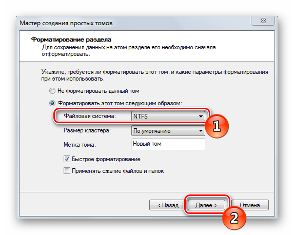 Formatirovat-novyiy-tom-zhestkogo-diska-v-Windows-7.png