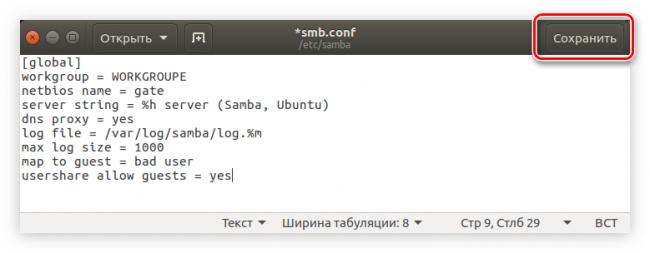 knopka-sohranit-v-tekstovom-redaktore-gedit-v-ubuntu.png