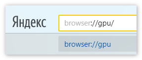 komanda-browser-gpu.png