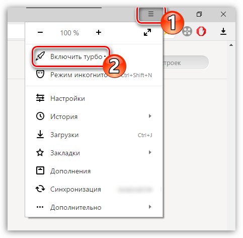 Otklyuchenie-optsii-Turbo-v-menyu-YAndeks.Brauzera.png