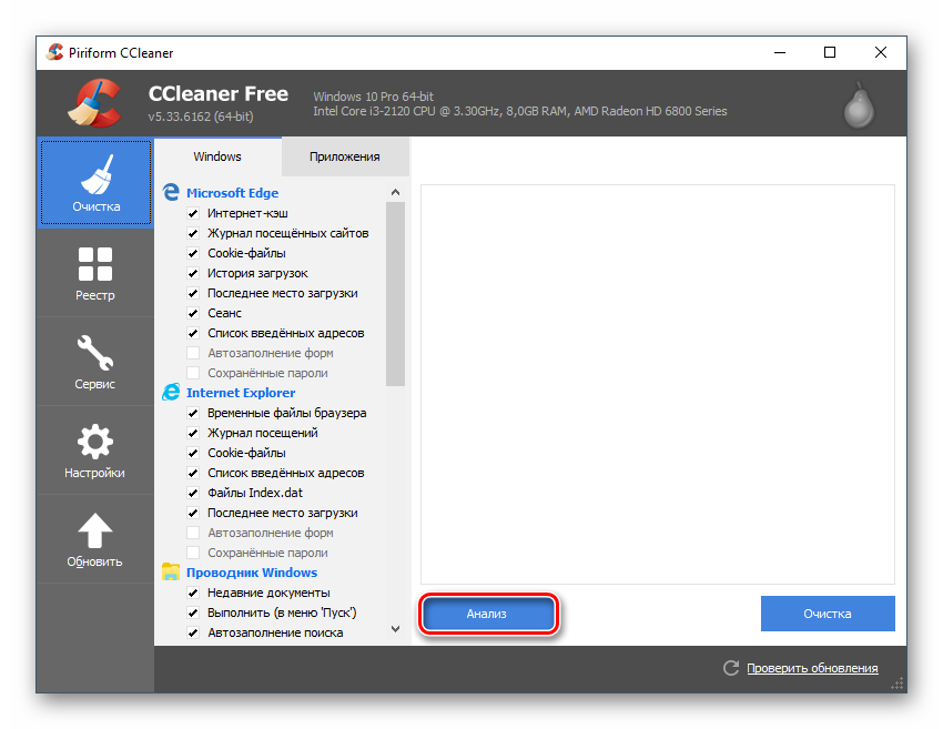 analiz-prostranstva-v-CCleaner.png