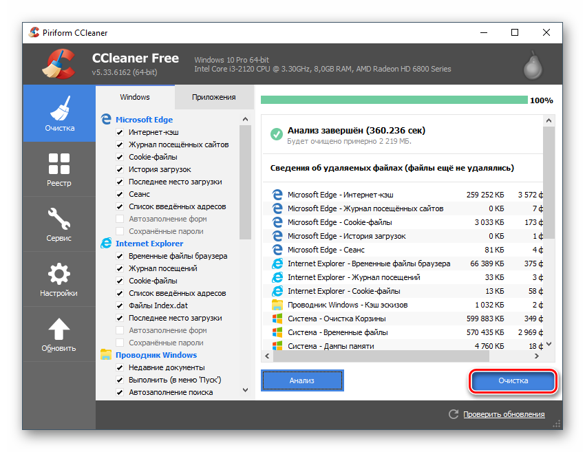 udalenie-musornih-failov-v-CCleaner.png