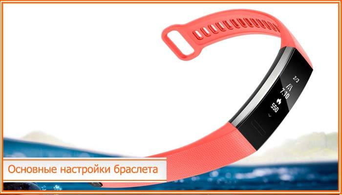 huawei-band-2-pro-kak-podkljuchit.jpg