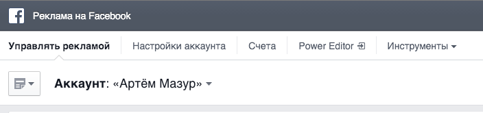 izmenit-account-v-facebook.png