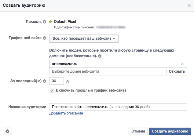pixel-facebook-kod-ustanovka.png