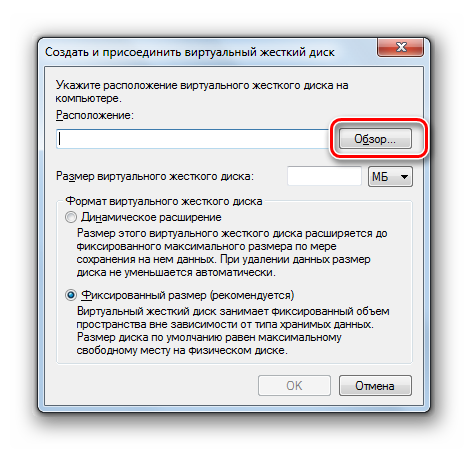 Perehod-k-vyiboru-direktorii-razmeshheniya-virtualnogo-diska-v-okne-Sozdat-i-prisoedinit-virtualnyiy-zhestkiy-disk-v-Windows-7.png