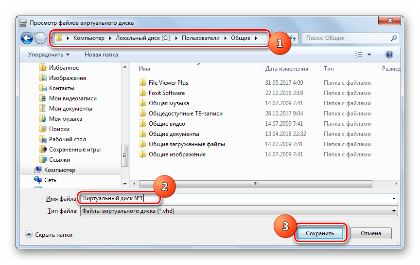 Vyibor-direktorii-razmeshheniya-virtualnogo-diska-v-okne-Prosmotr-faylov-virtualnogo-diska-v-Windows-7.png