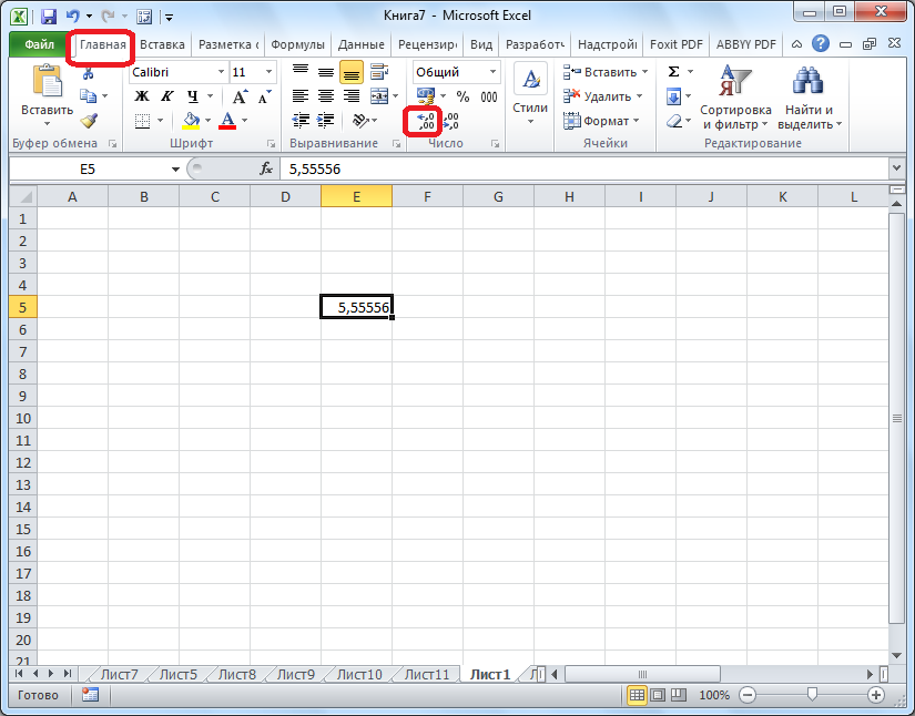 Uvelichit-razryadnost-v-Microsoft-Excel.png