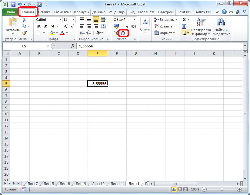 Umenshit-razryadnost-v-Microsoft-Excel.png