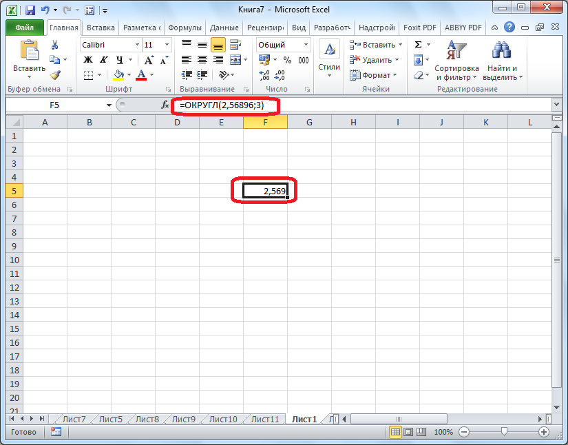 Okruglenie-chisla-v-Microsoft-Excel.png