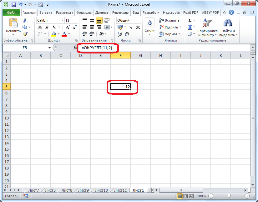 Okruglenie-do-blizhayshego-kratnogo-chisla-v-Microsoft-Excel.png