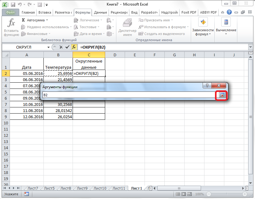 Vozvrashhenie-k-argumentam-funktsii-v-Microsoft-Excel.png