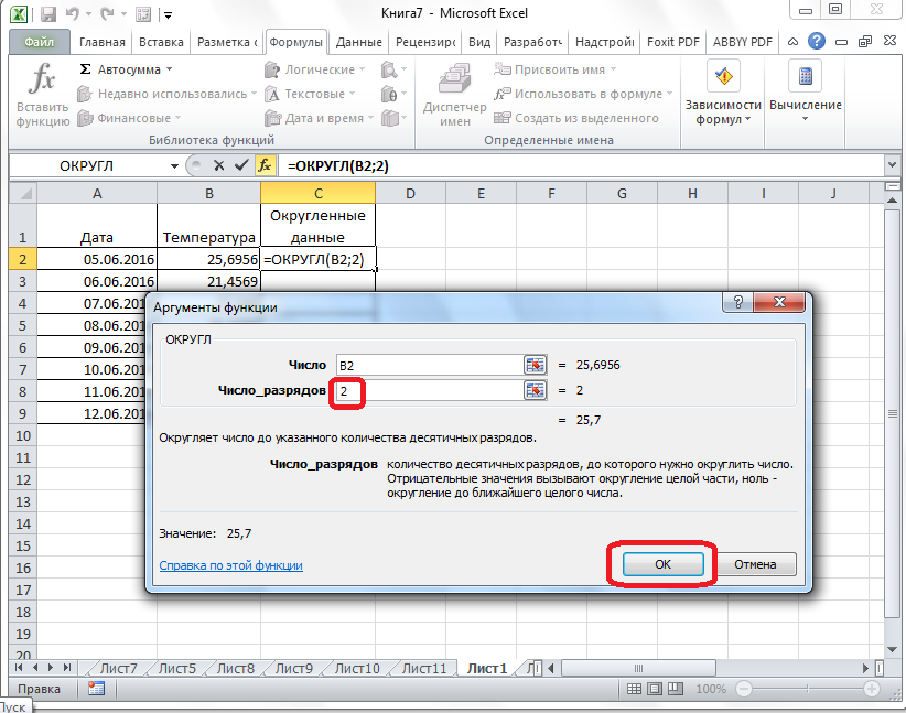 Perehod-k-izmeneniyu-razryadnosti-v-Microsoft-Excel.png