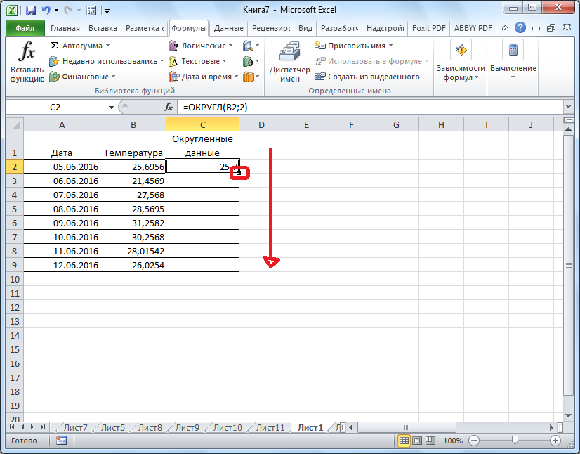 Kopirovanie-formulyi-v-Microsoft-Excel.png
