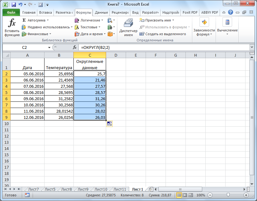 Znacheniya-v-tablitse-okruglenyi-v-Microsoft-Excel.png