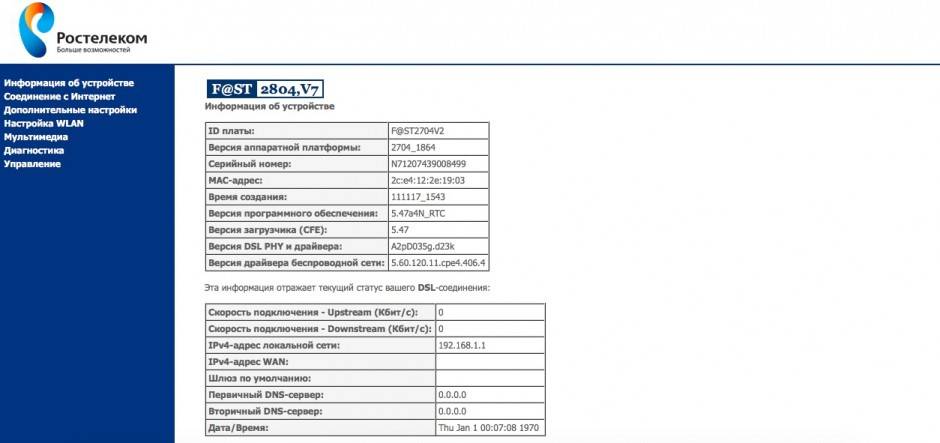 sagem_setup_002-940x443.jpg