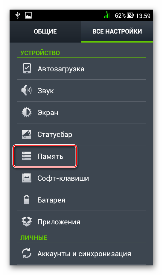 Perehod-v-pamyat-Android.png