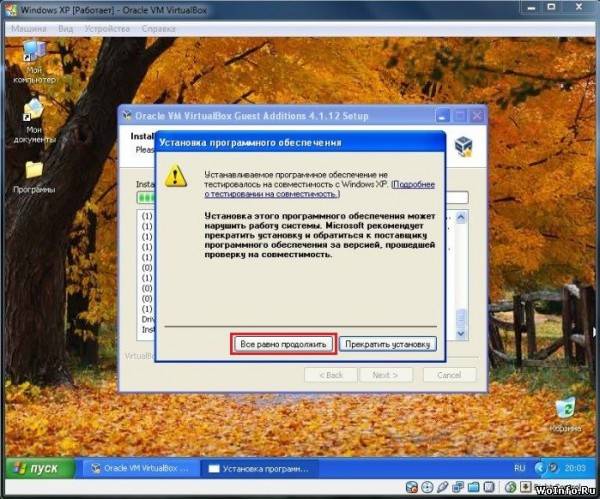 operacionnaya-sistema-vo-ves-ekran-v-virtualbox-4-600x499.jpg