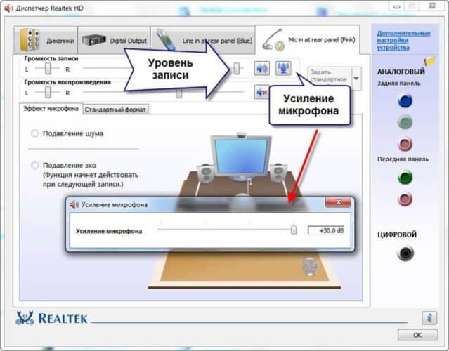 miksher_realtek-639x500.jpg