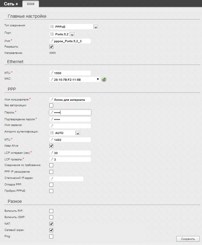 d-link-dir-300-pppoe-settings-rostelecom.jpg