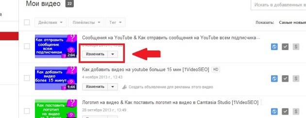 3_nastroyka_youtube_kommentariev_1videoseo.jpg