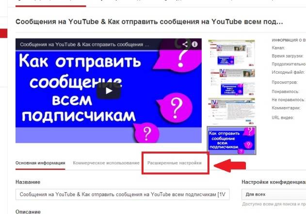 4_nastroyka_youtube_kommentariev_1videoseo.jpg