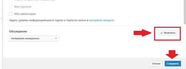 8_nastroyka_youtube_kommentariev_1videoseo.jpg