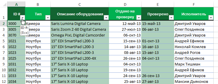 rasshirennyy-filtr-excel-11.png