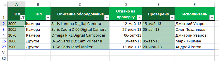rasshirennyy-filtr-excel-14.png