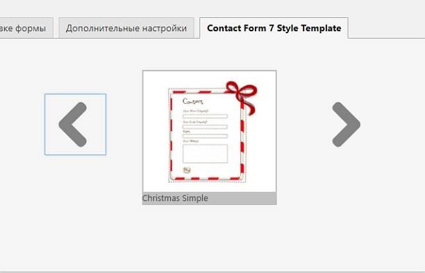 Contact-Form-7-Style-Template.jpg