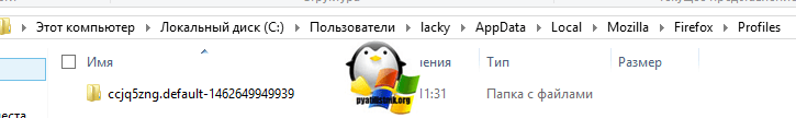 Gde-hranyatsya-nastroyki-firefox.png