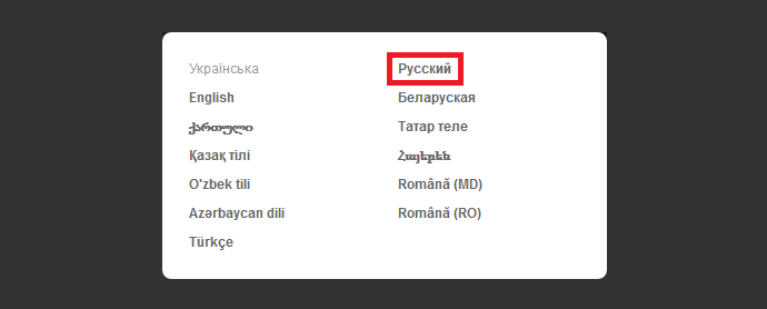 kak-izmenit-yazyk-v-odnoklassnikax-na-russkij2-1.png