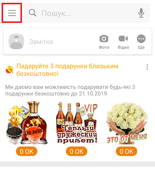 kak-izmenit-yazyk-v-odnoklassnikax-na-russkij5-1.png