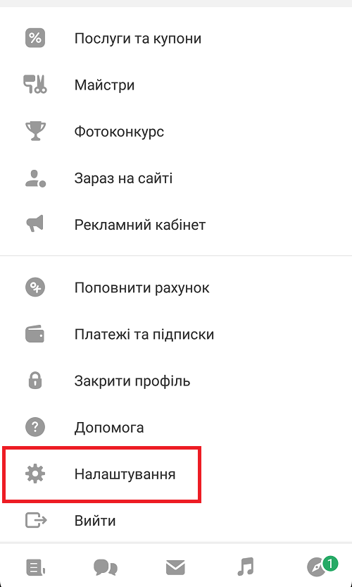 kak-izmenit-yazyk-v-odnoklassnikax-na-russkij6-1.png