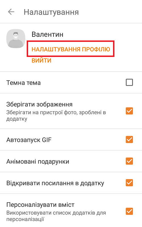 kak-izmenit-yazyk-v-odnoklassnikax-na-russkij7.png